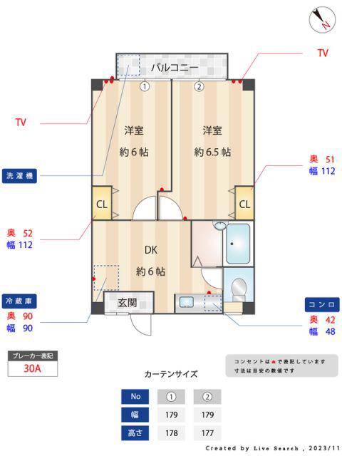 ジェミニ春日原(2DK/2階)の間取り写真
