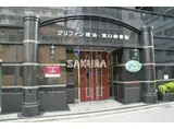 グリフィン横浜東口参番館