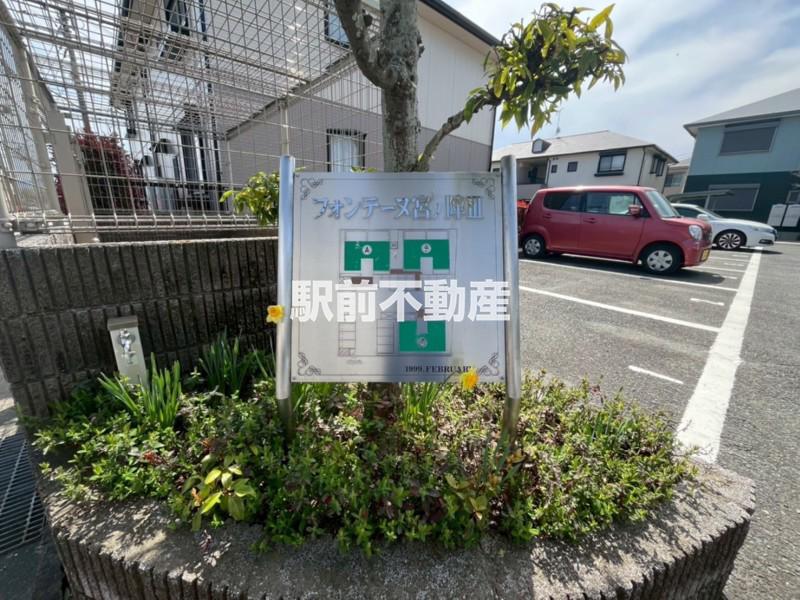 フォンテーヌ宮ノ陣III