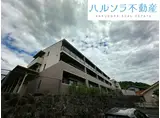 グランビュー山手