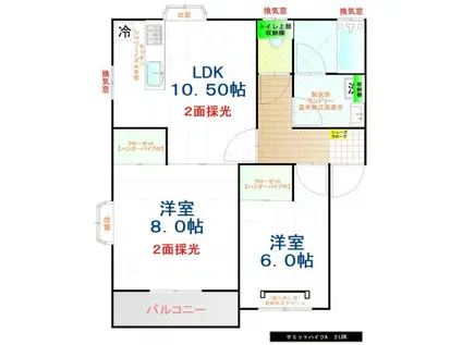 サミットハイツA棟(2LDK/1階)の間取り写真