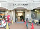 シティパーク菱屋西