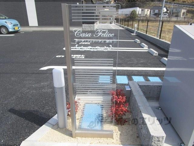 CASA FELICE 深川