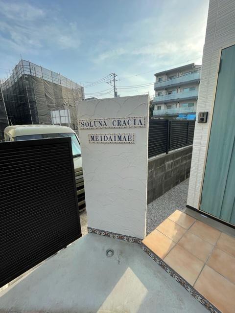 ソルナクレイシア明大前