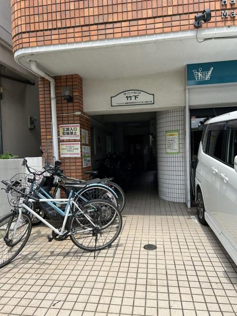 サニーピア竹下