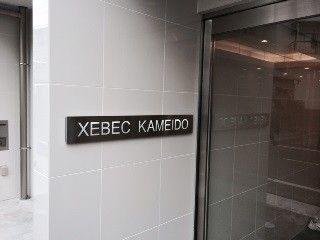XEBEC亀戸
