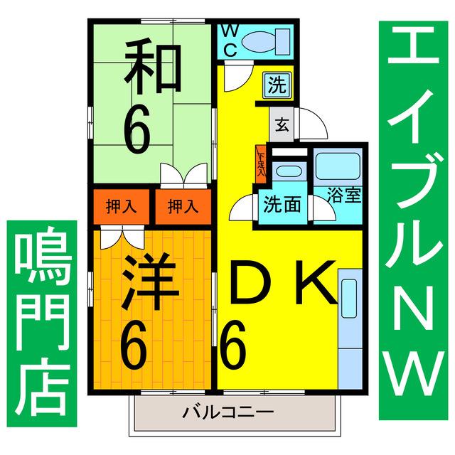 ハイツプリムラ(2DK/1階)の間取り写真