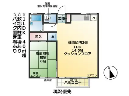 コーポハマ(1LDK/1階)の間取り写真