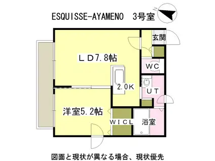 ESQUISSE-AYAMENO(1LDK/4階)の間取り写真