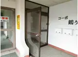 コーポ鶴ヶ岱