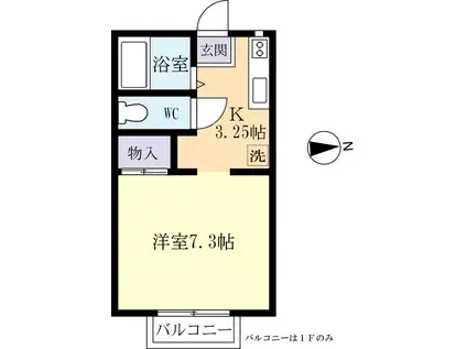 フレミング A棟(1K/2階)の間取り写真