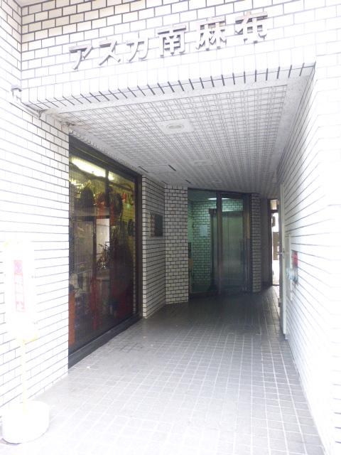 アスカ南麻布