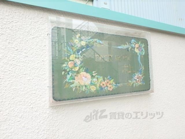 ピュアハイツ井上