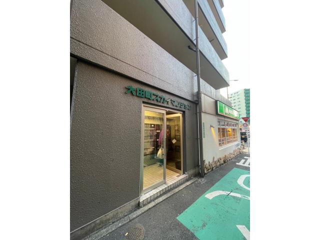 大田町スカイマンション