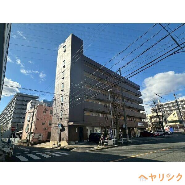 明和ビル