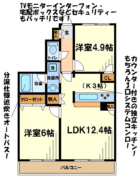 メルヴェーユ調布(2LDK/2階)の間取り写真