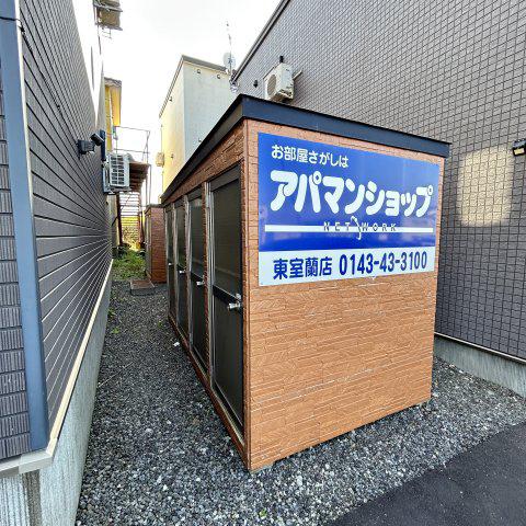 レジデンス日の出