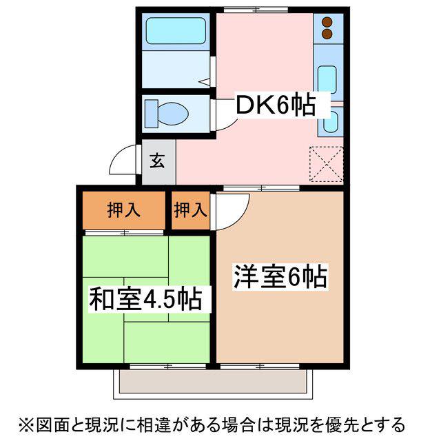 グリーンハイツタナカ(2DK/1階)の間取り写真