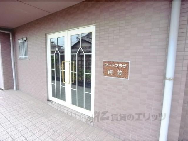 アートプラザ南笠