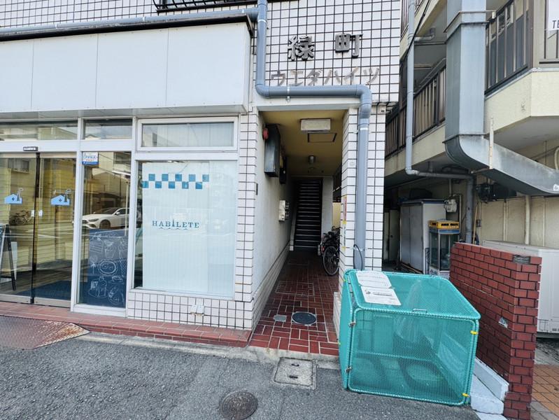 緑町ウエダハイツ