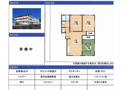 メロディーしみず(3LDK/1階)の外観写真