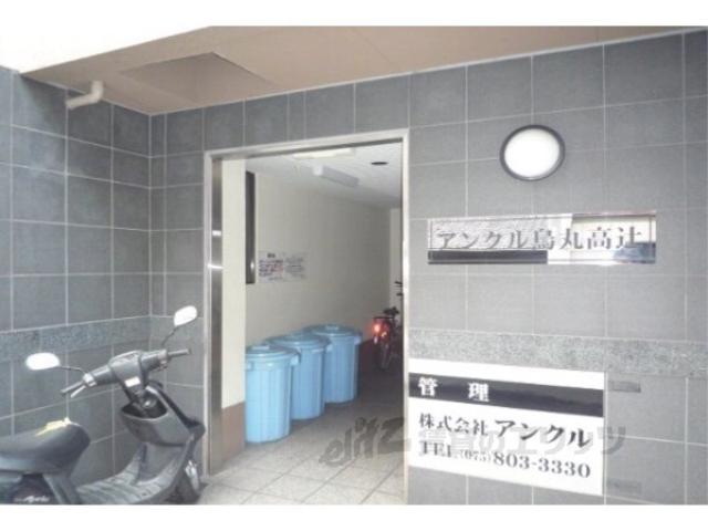 アンクル烏丸高辻