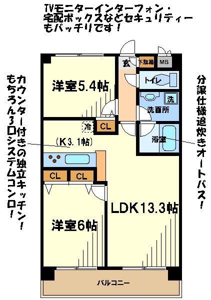 メルヴェーユ調布(2LDK/3階)の間取り写真