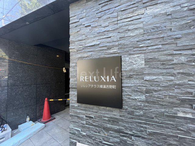 リルシアテラス横濱吉野町