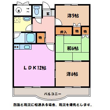 エクセルとよしな(3LDK/3階)の間取り写真