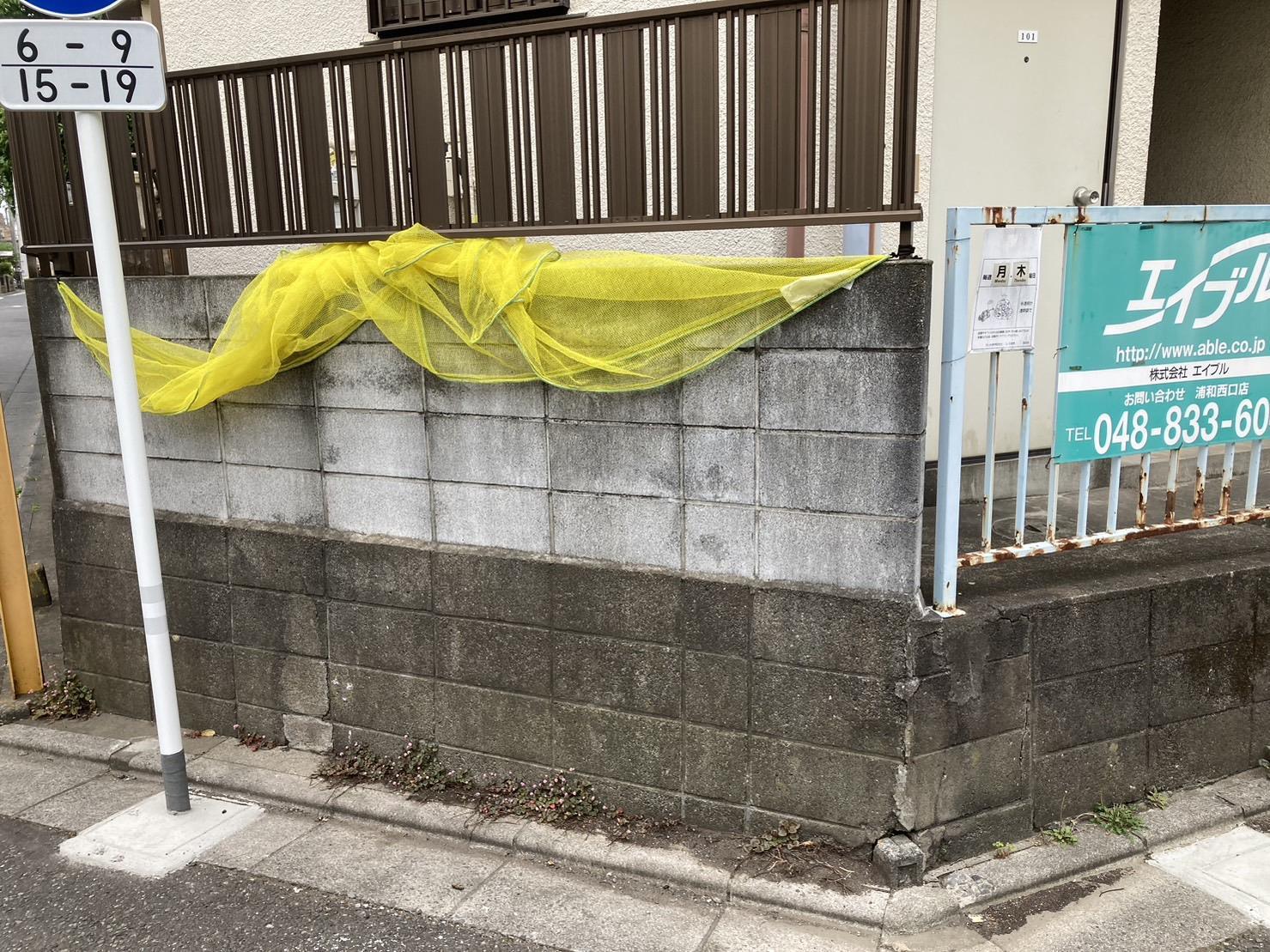 ゆきみ荘