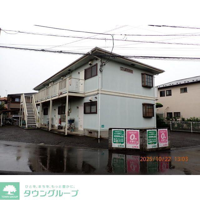 八王子アメニティコーポ