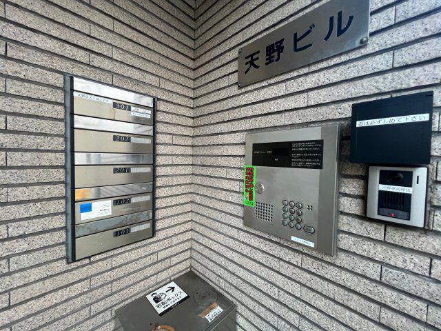 天野ビル