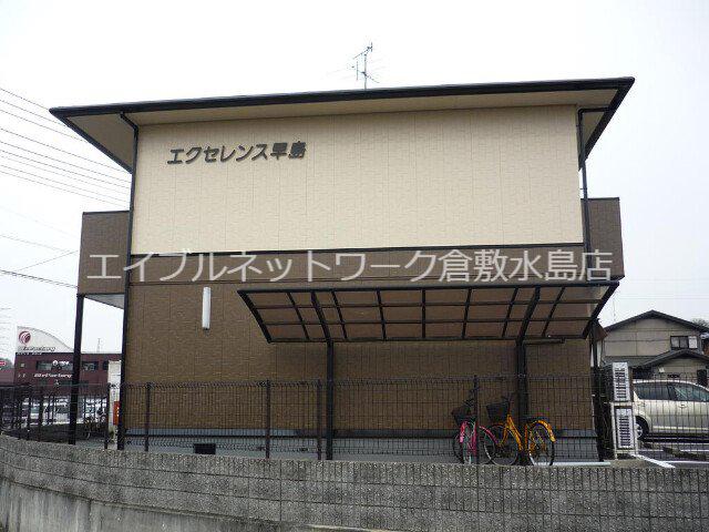 エクセレンス早島