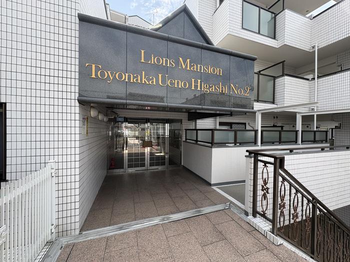 ライオンズマンション豊中上野東第2