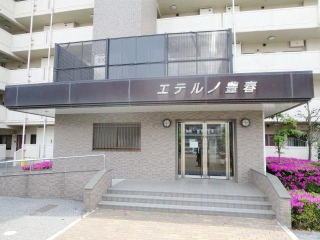 エテルノ豊春