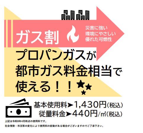 ガス割第13弾ステア