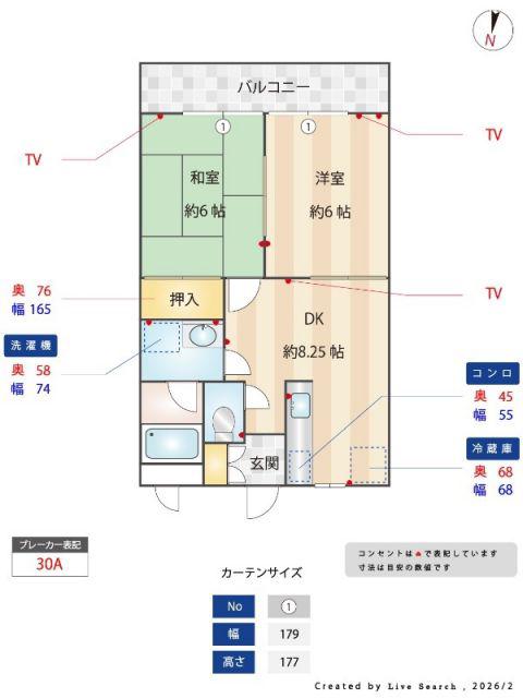 グリーンフィールド石阪A(2DK/2階)の間取り写真