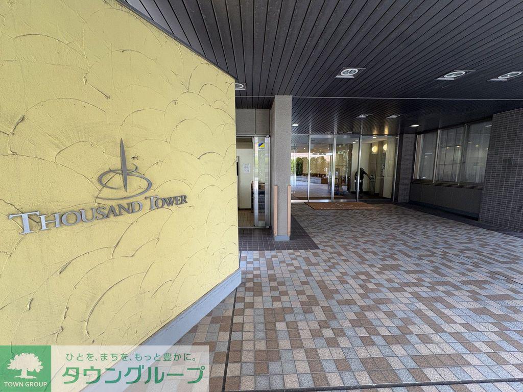 サウザンドシティ1番館