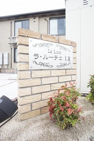 ラ・ルーチェII