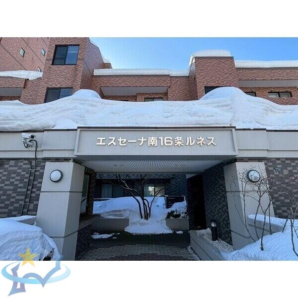 エスセーナ南16条ルネス
