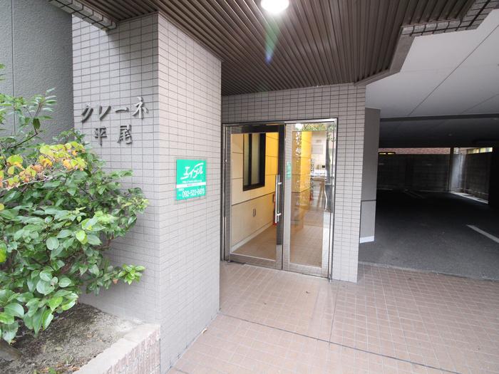 クレーネ平尾