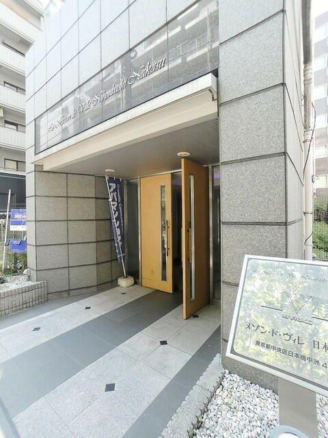 メゾンドヴィレ日本橋中州
