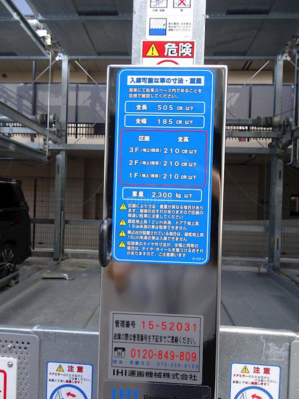 プレミスト大津京