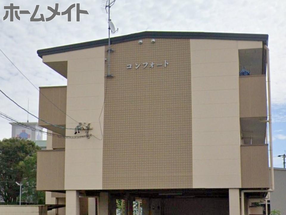 コンフォート