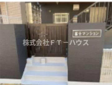 富士マンション