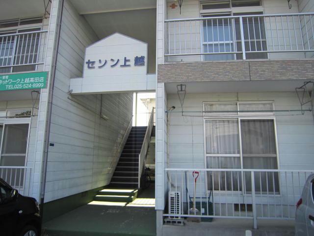 セゾン上越