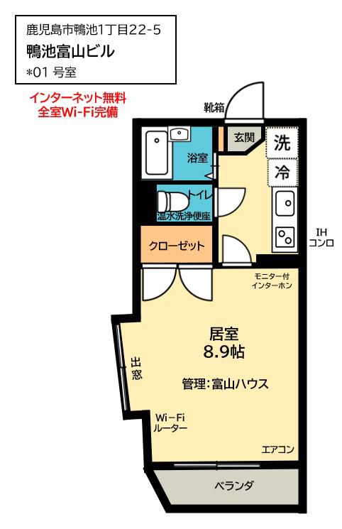 鴨池富山ビル(1K/2階)の間取り写真