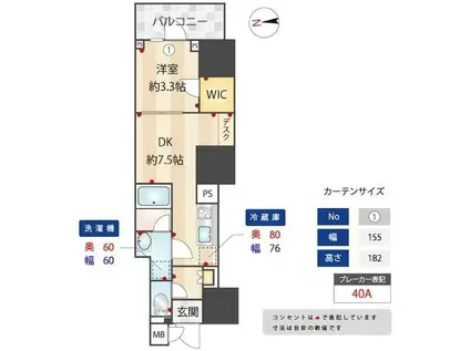 ズーム信濃町(1DK/3階)の間取り写真