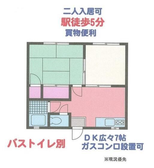 たちばなコーポ(2DK/2階)の間取り写真