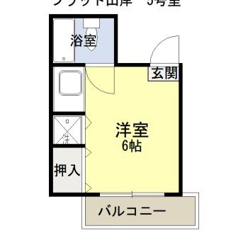 フラット山岸(ワンルーム/2階)の間取り写真